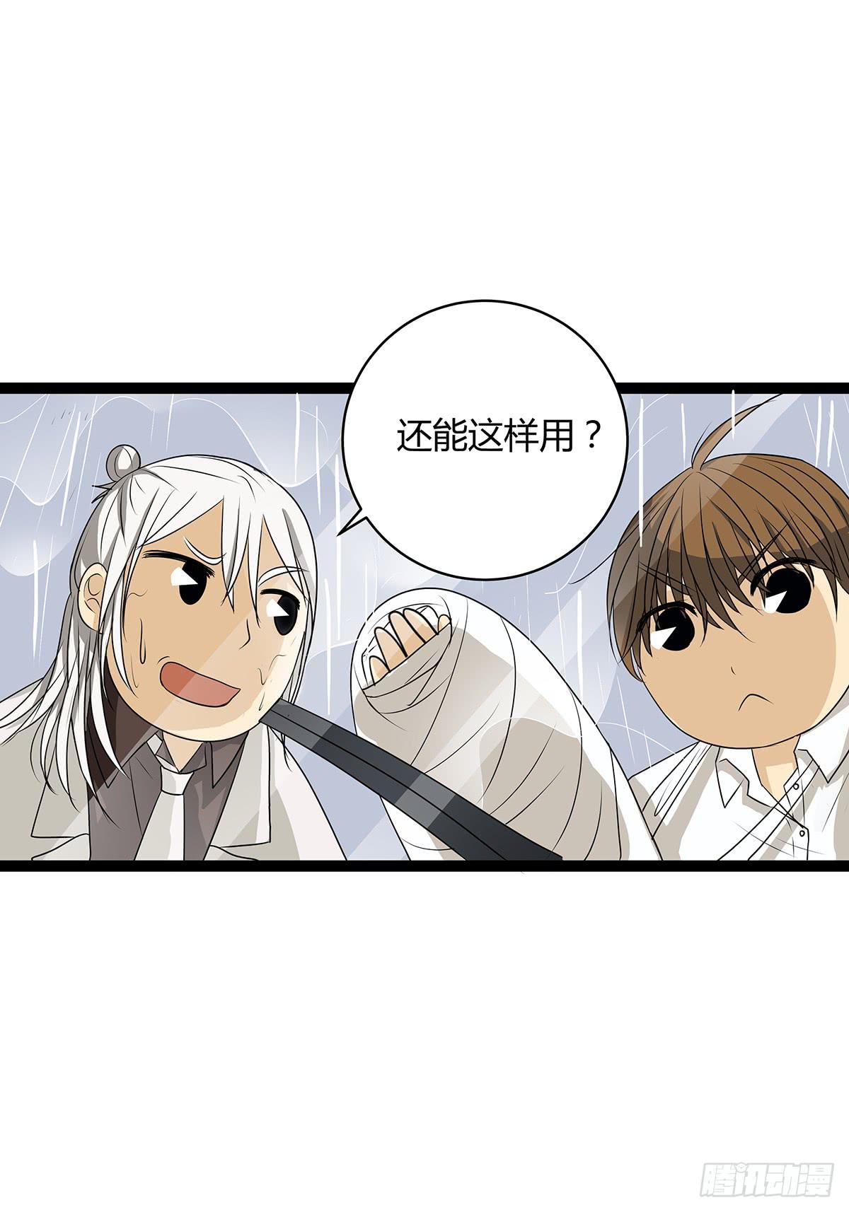 CP成立？那祝我们合作愉快(1/2)-第8话