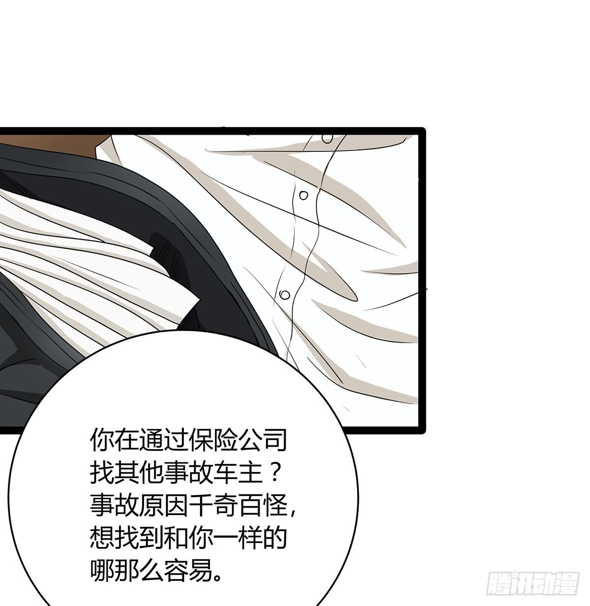 CP成立？那祝我们合作愉快(1/2)-第8话