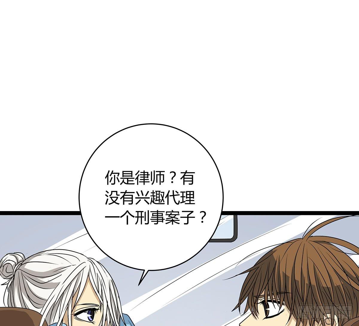 CP成立？那祝我们合作愉快(1/2)-第8话