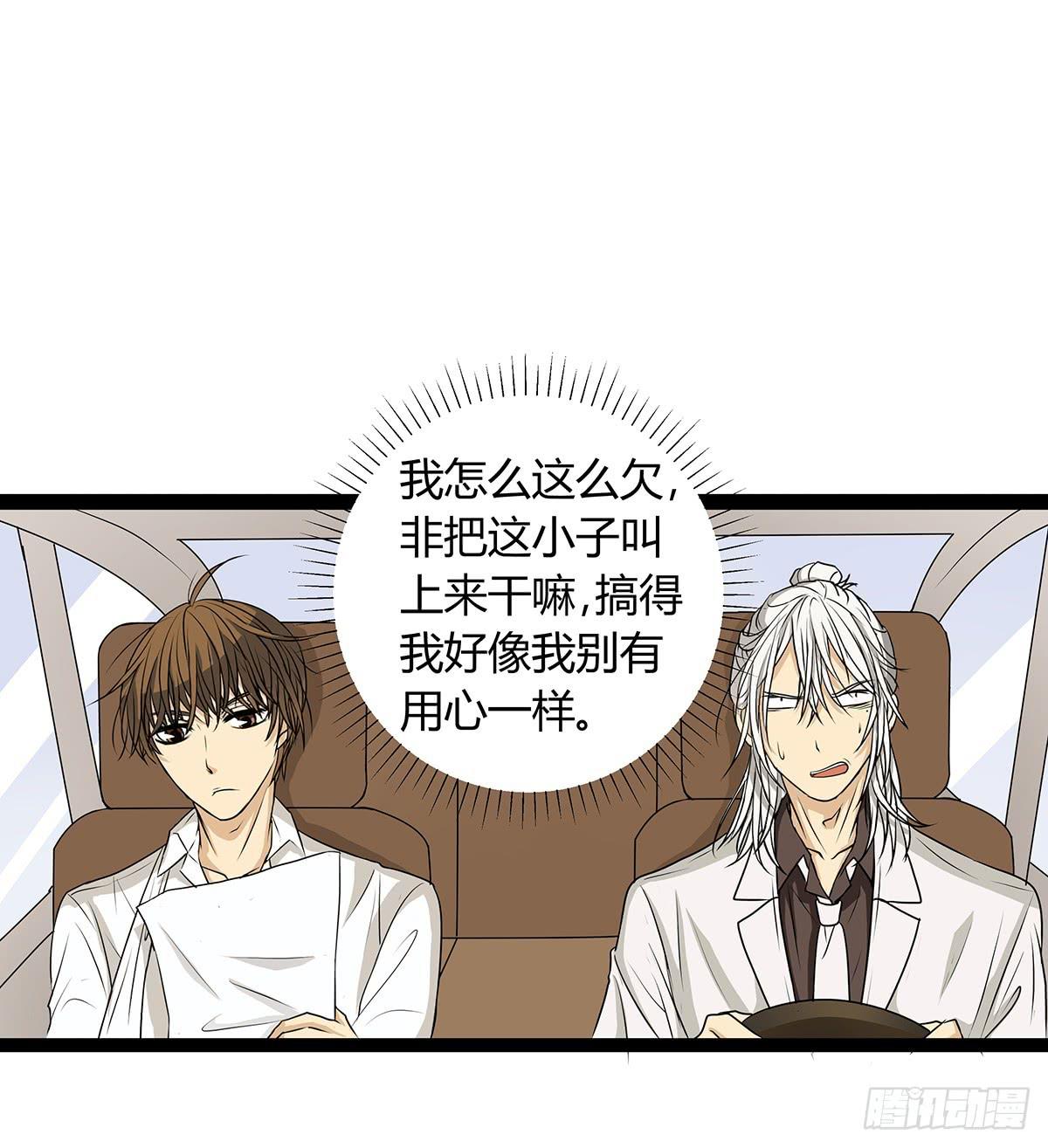 CP成立？那祝我们合作愉快(1/2)-第8话