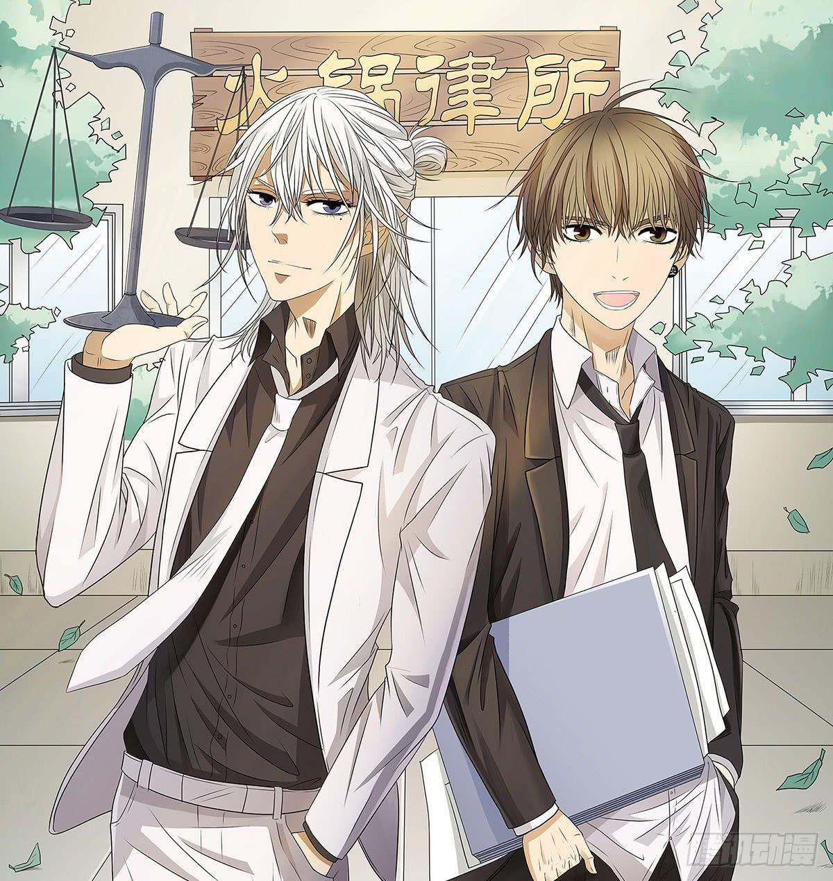 戏精老司机？终于回到庭审当日(1/2)-第10话