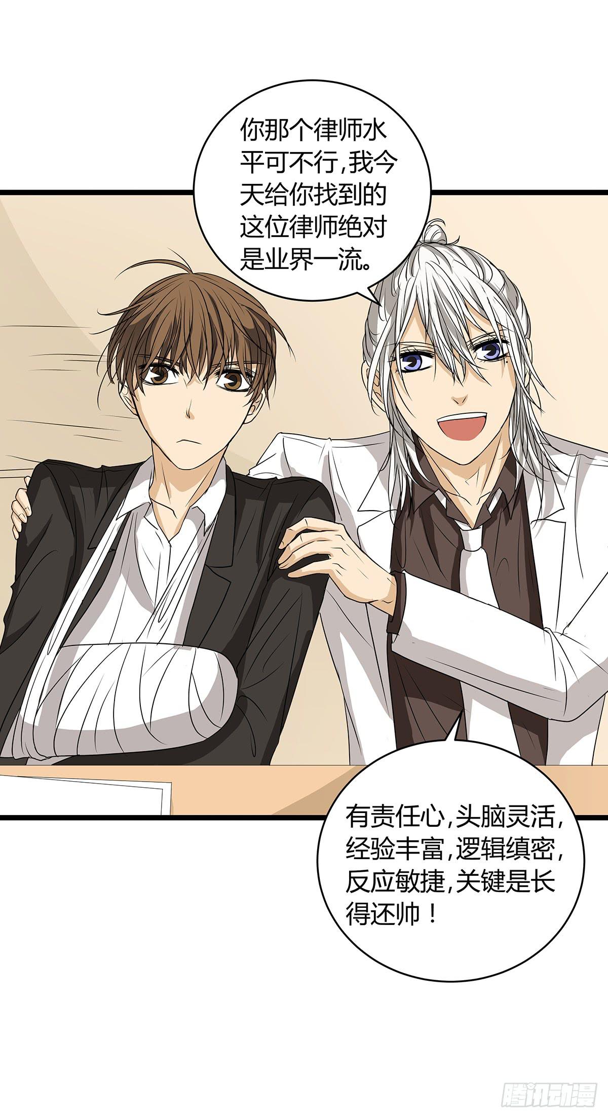 戏精老司机？终于回到庭审当日(1/2)-第10话