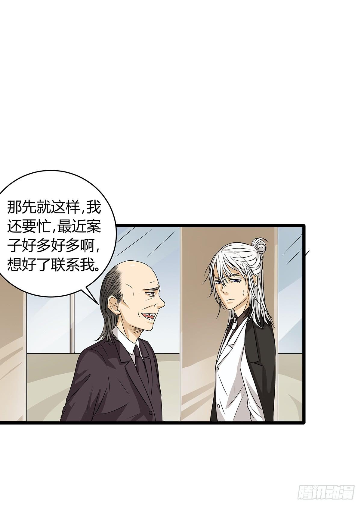 戏精老司机？终于回到庭审当日(1/2)-第10话