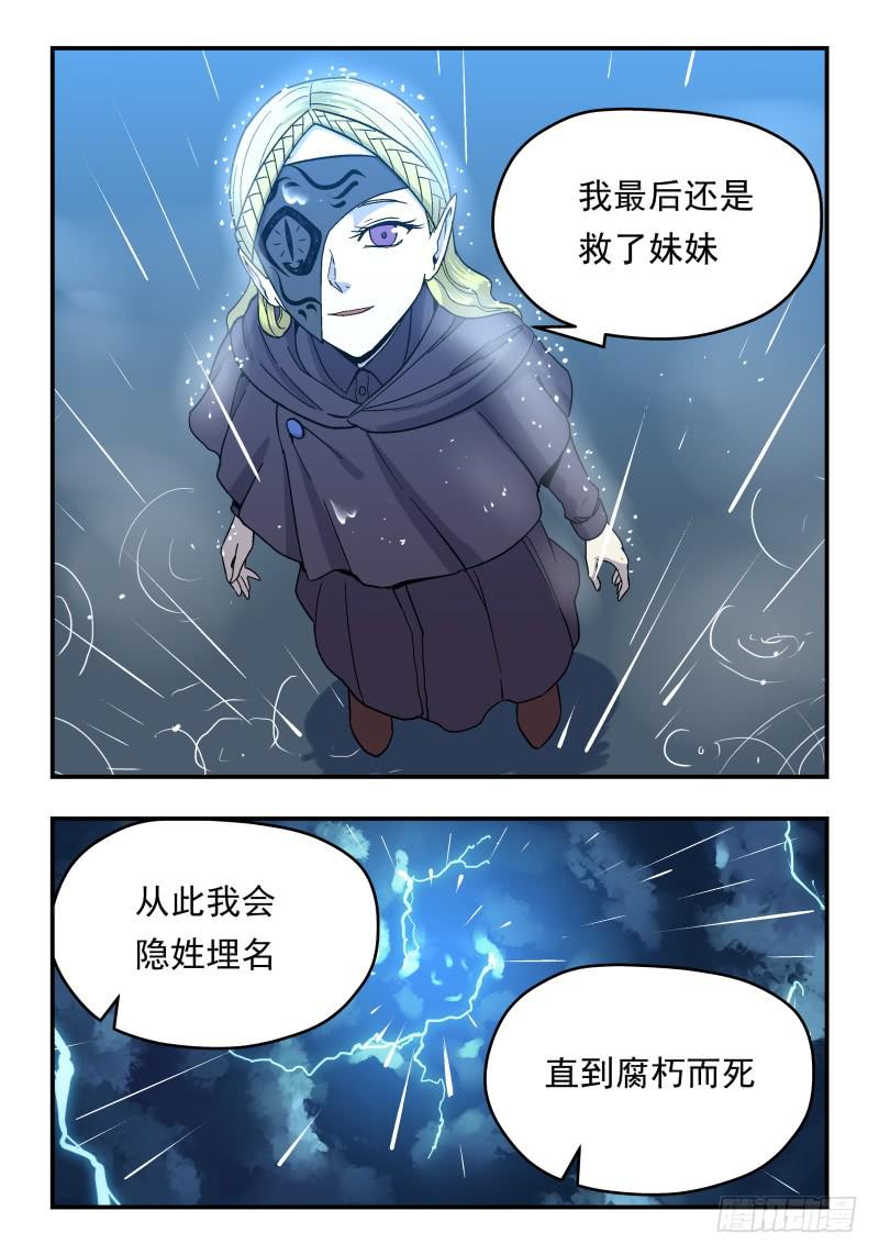 律师先生别打了 - Case 0075 - 3