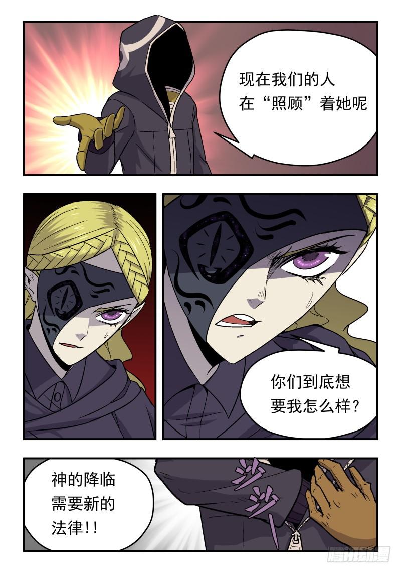 律师先生别打了 - Case 0075 - 2