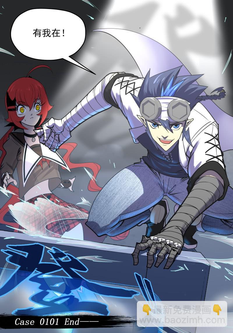 Case 0101-第130话