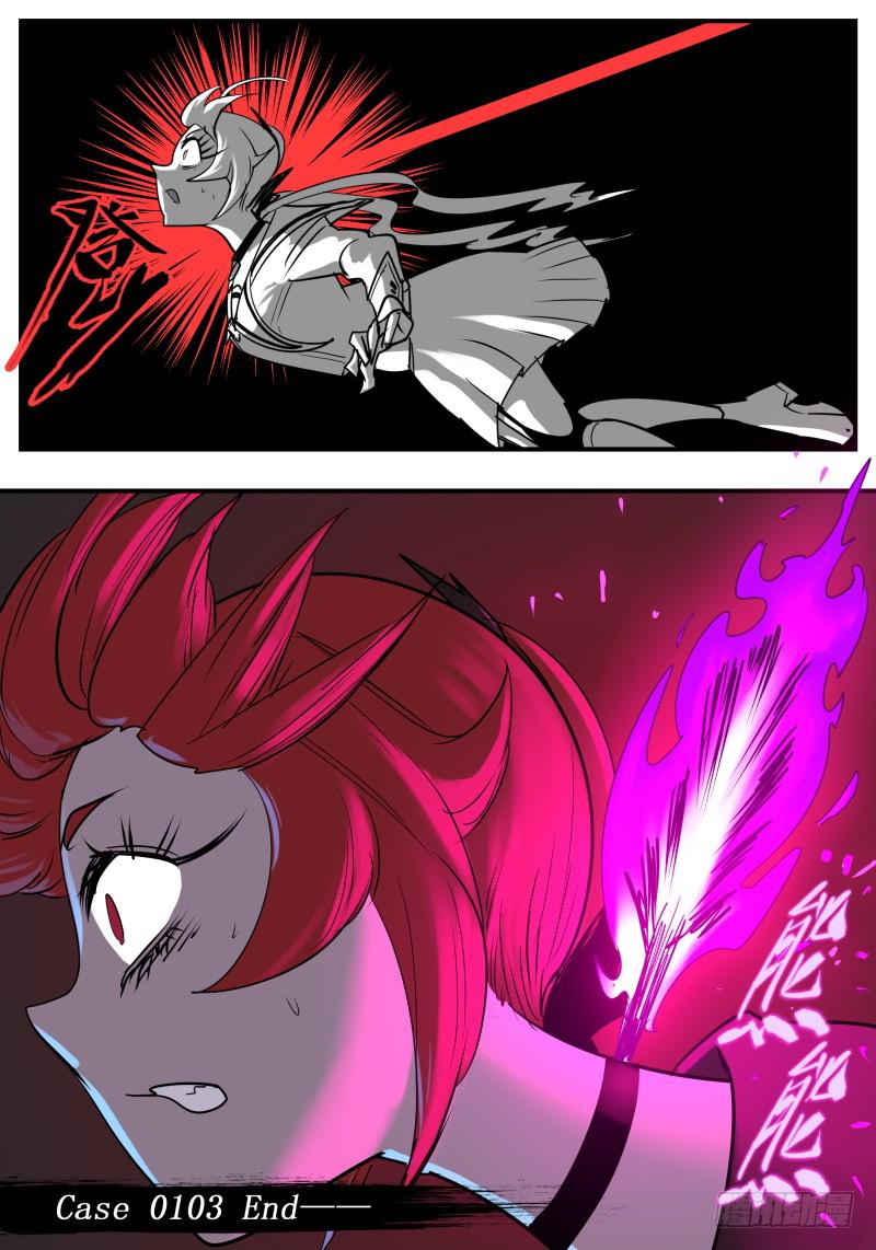 Case 0103-第132话