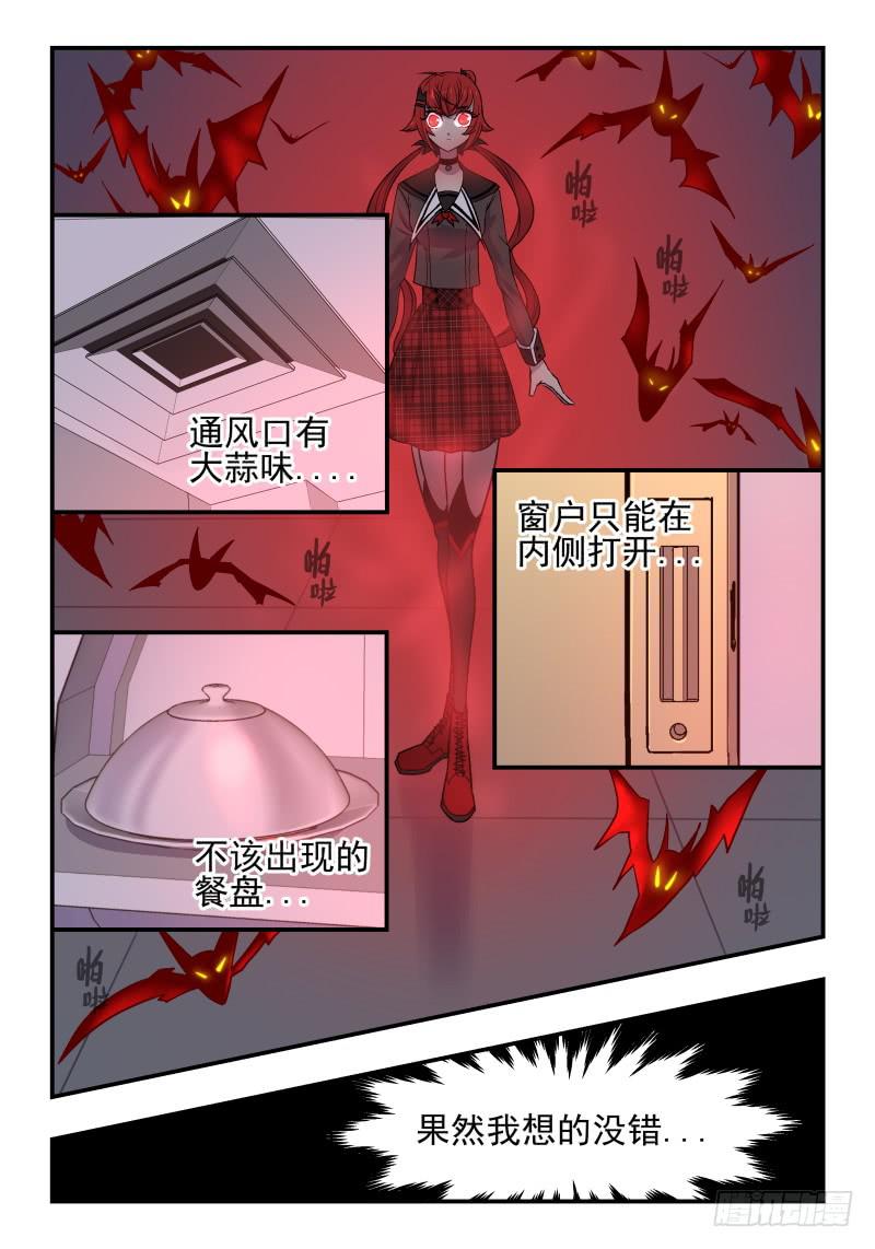 律师先生别打了 - Case 0019 - 2