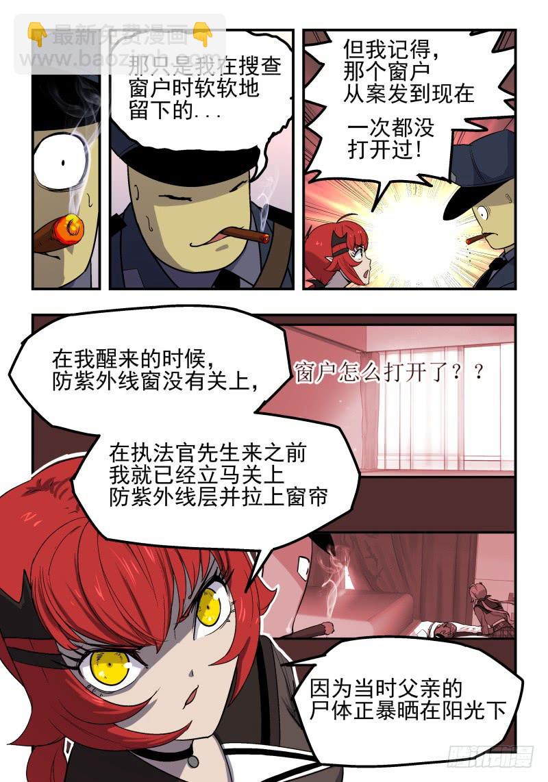 律師先生別打了 - Case 0021 - 2