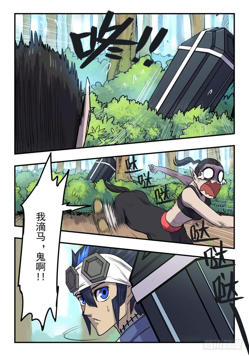 律师先生别打了 - Case 0025 - 3