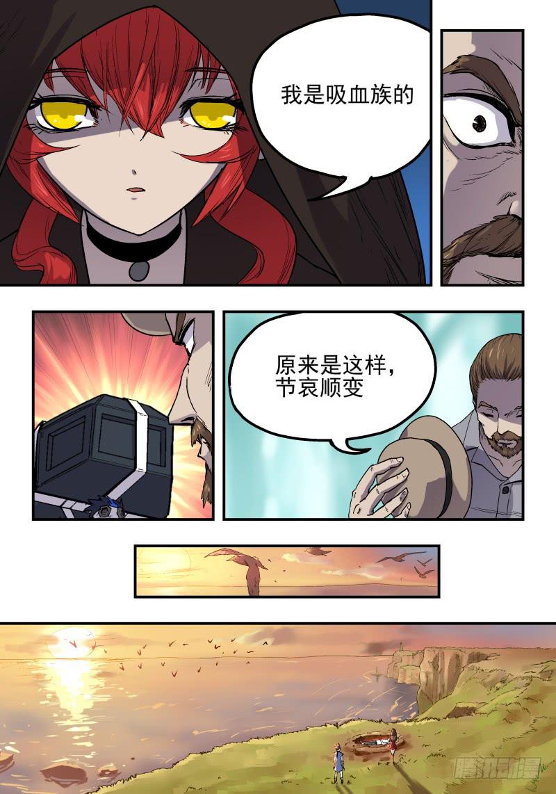 律师先生别打了 - Case 0025 - 3