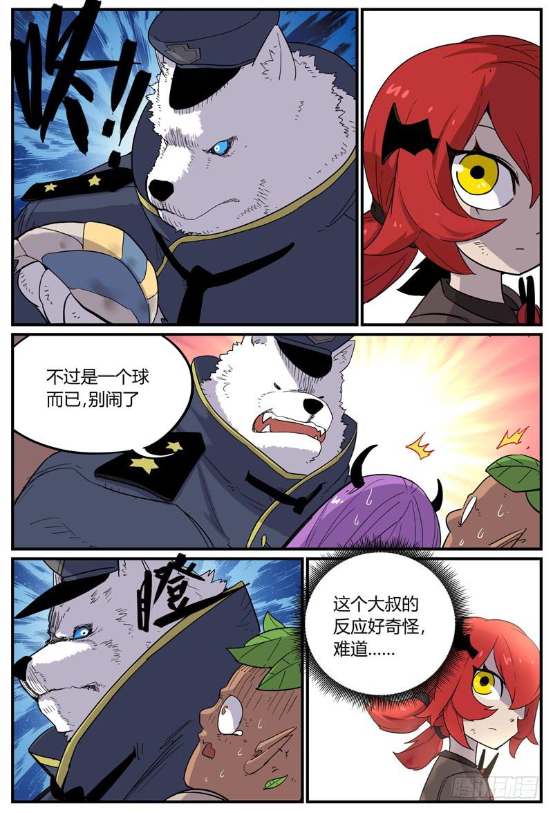 Sp Case 宝物-01-第28话