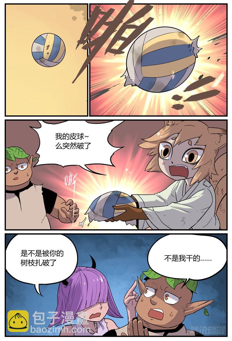 Sp Case 宝物-01-第28话