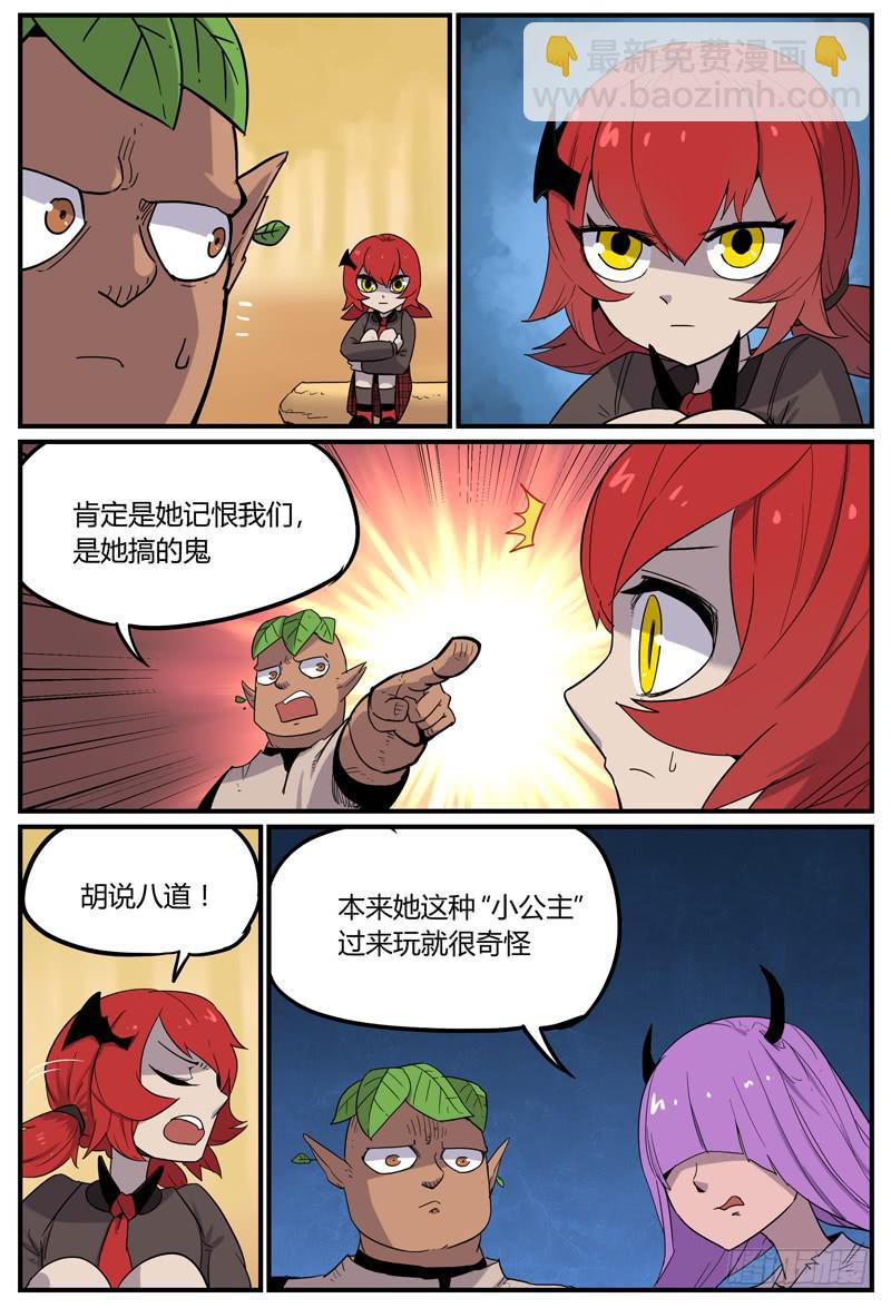 Sp Case 宝物-01-第28话