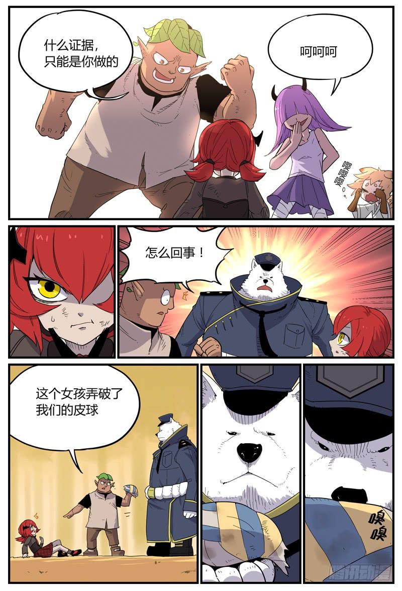 Sp Case 宝物-01-第28话