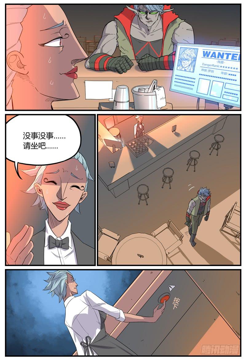 Sp Case 陷阱-01-第32话