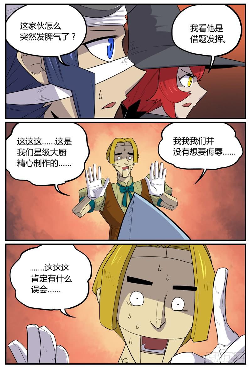 Sp Case 万圣甜品02-第40话