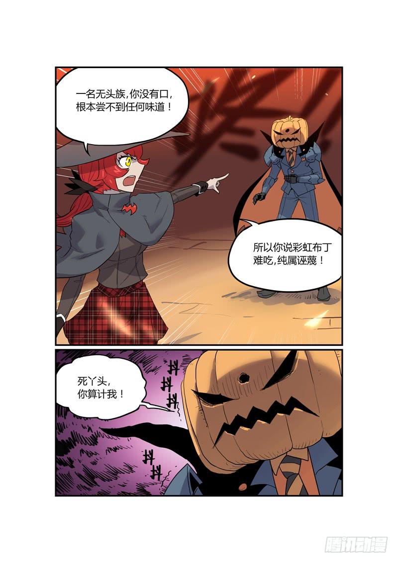 Sp Case 万圣甜品04-第42话