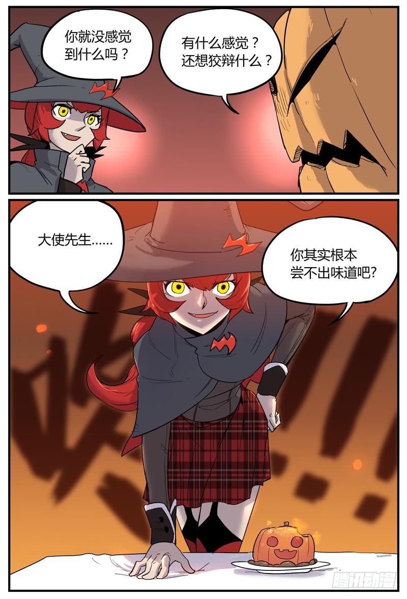 Sp Case 万圣甜品04-第42话