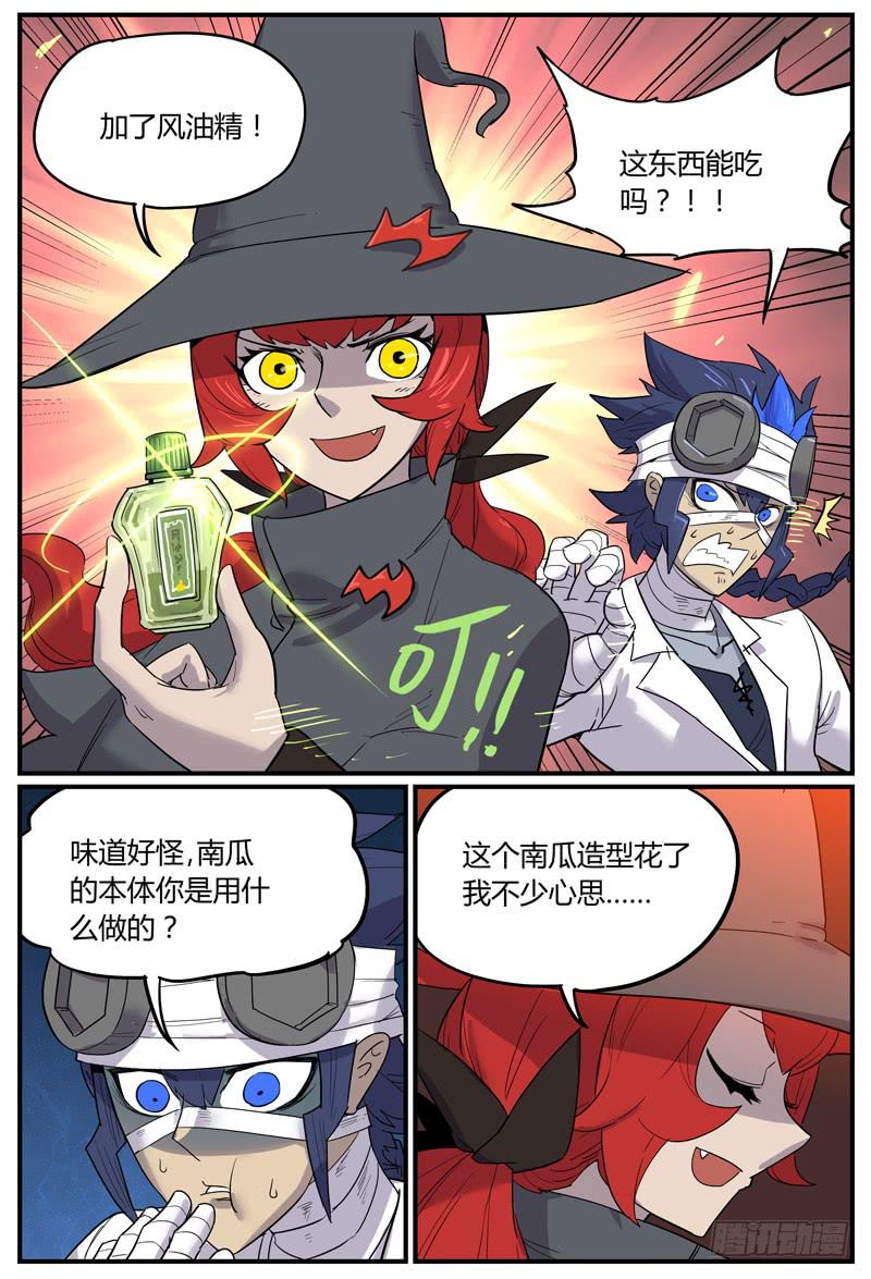 Sp Case 万圣甜品04-第42话