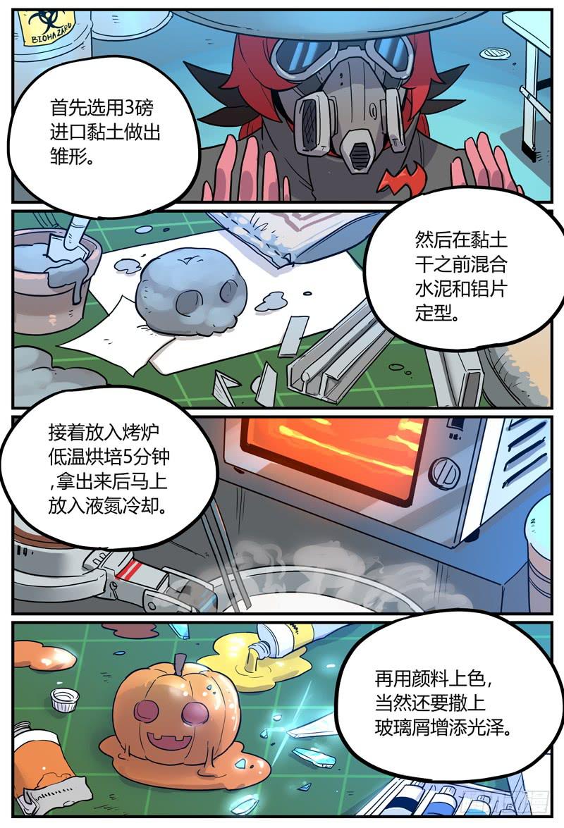 Sp Case 万圣甜品04-第42话