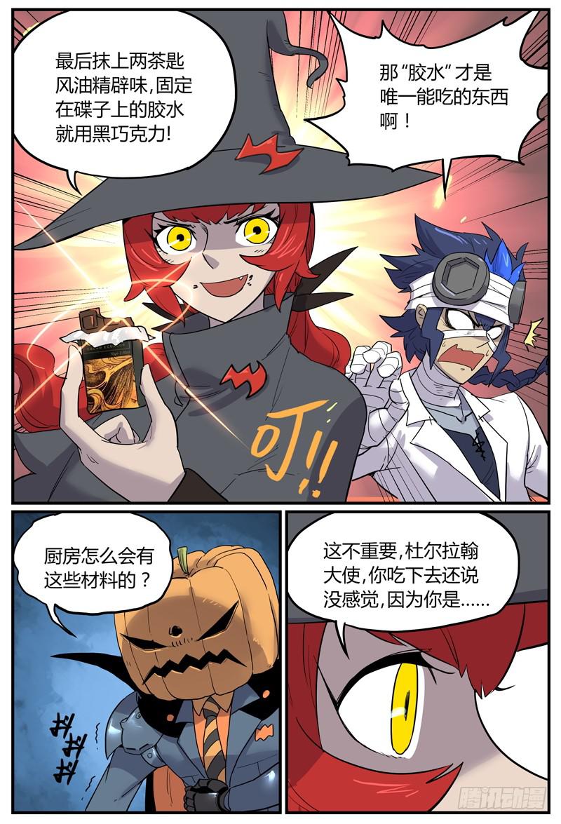 Sp Case 万圣甜品04-第42话