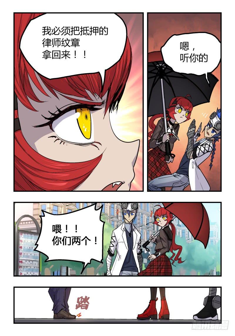 律师先生别打了 - Case 0033 - 3