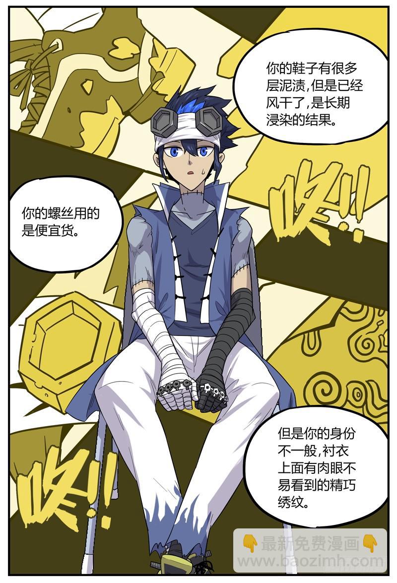 Sp Case 问与答02-第46话