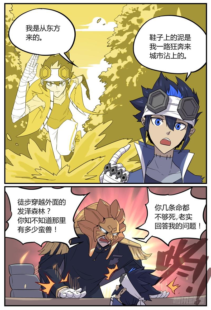 Sp Case 问与答02-第46话