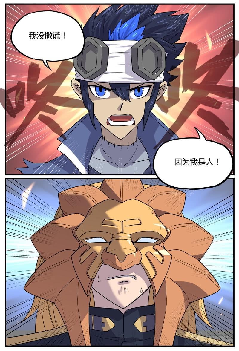 Sp Case 问与答02-第46话