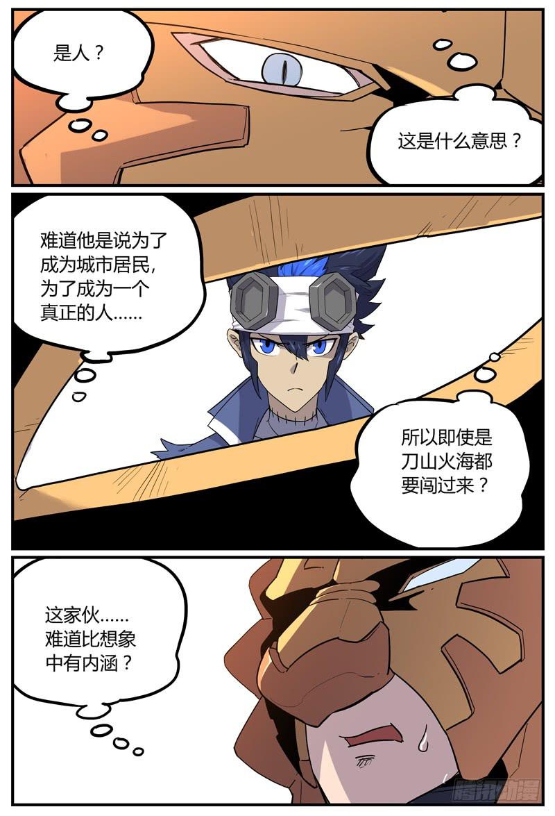 Sp Case 问与答02-第46话