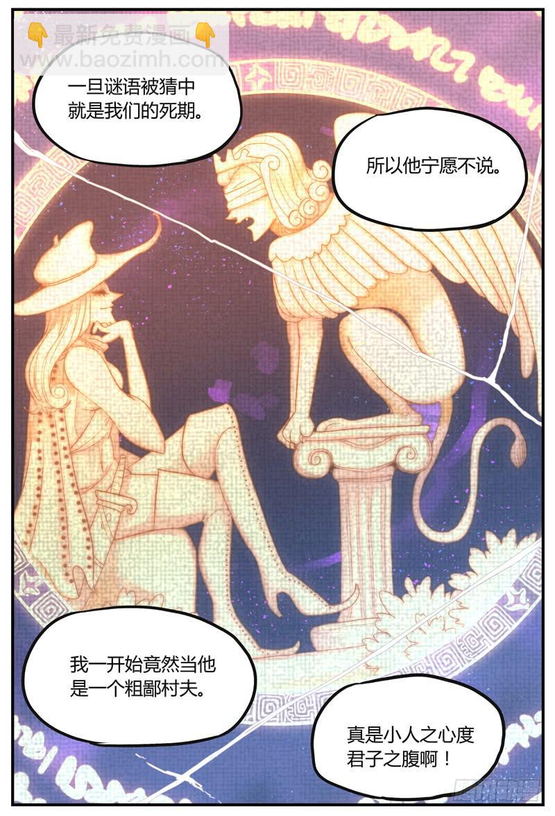 Sp Case 问与答04-第48话