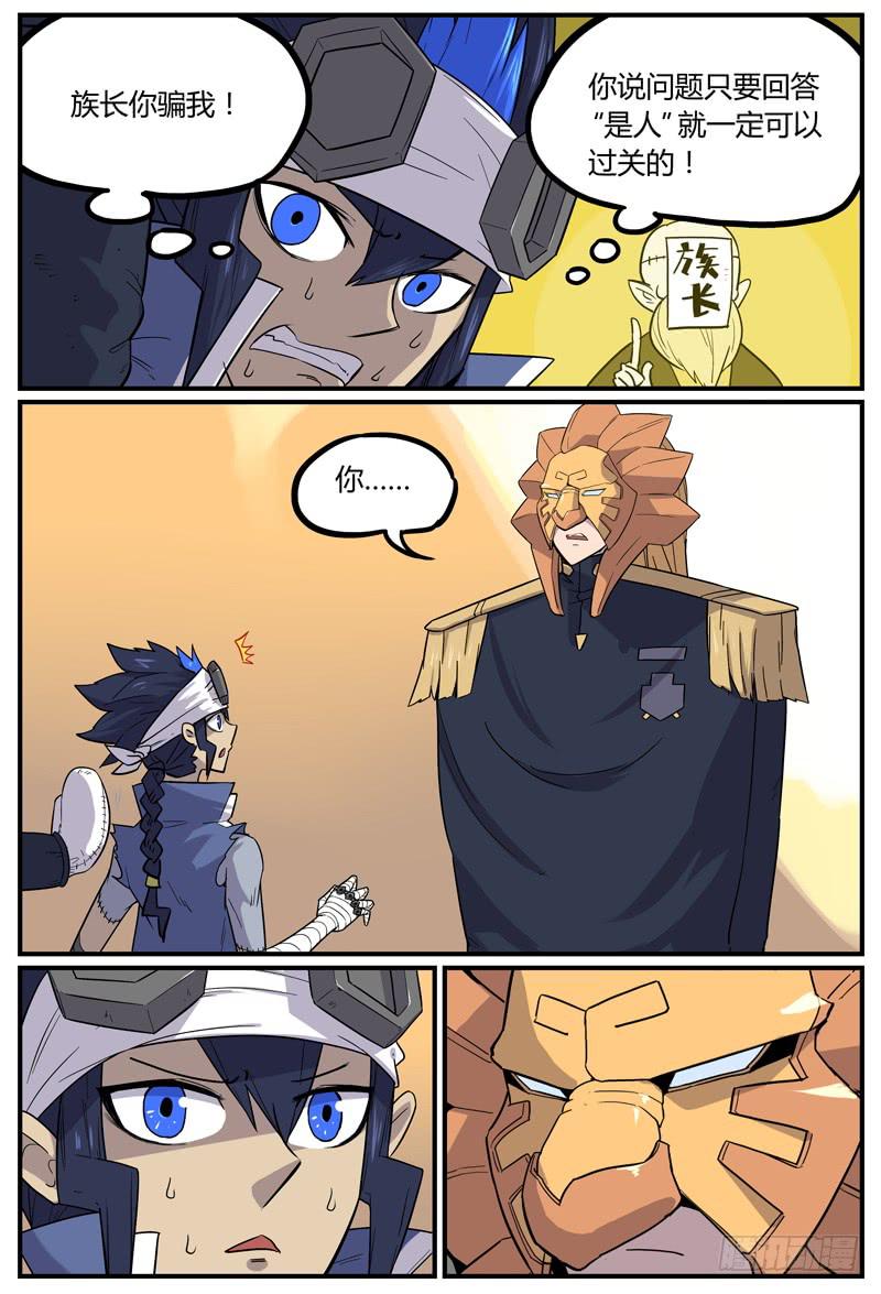 Sp Case 问与答04-第48话