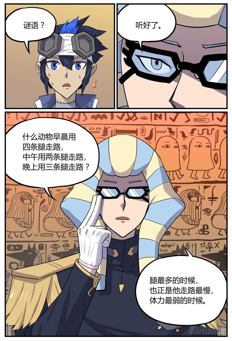 Sp Case 问与答04-第48话