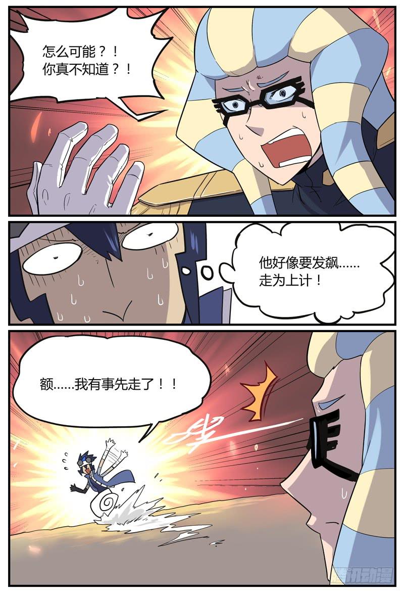 Sp Case 问与答04-第48话