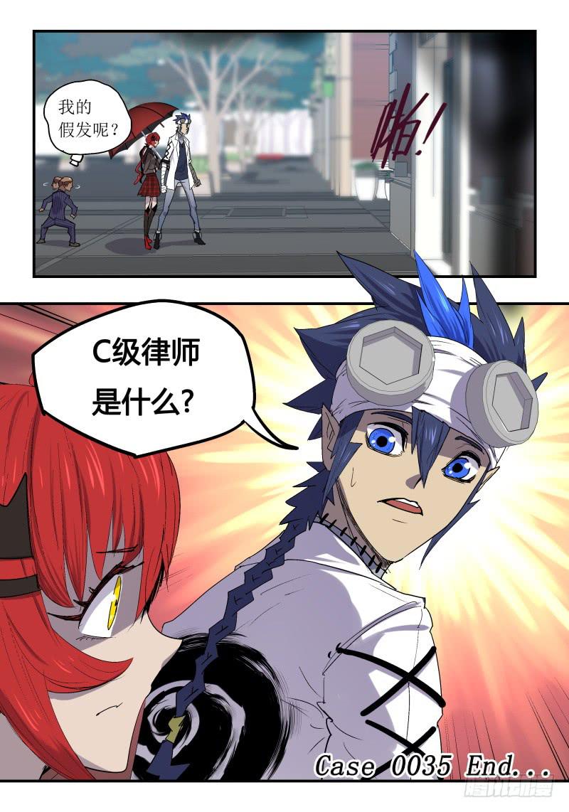 Case 0035-第50话