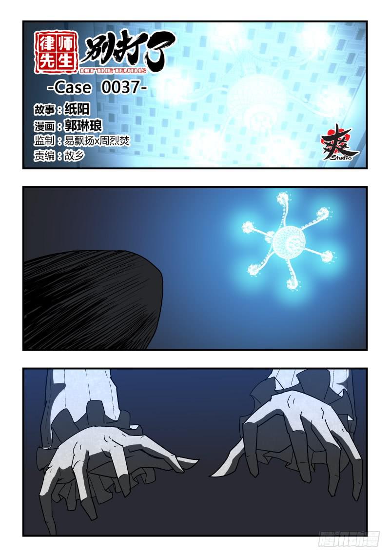 Case 0037-第52话