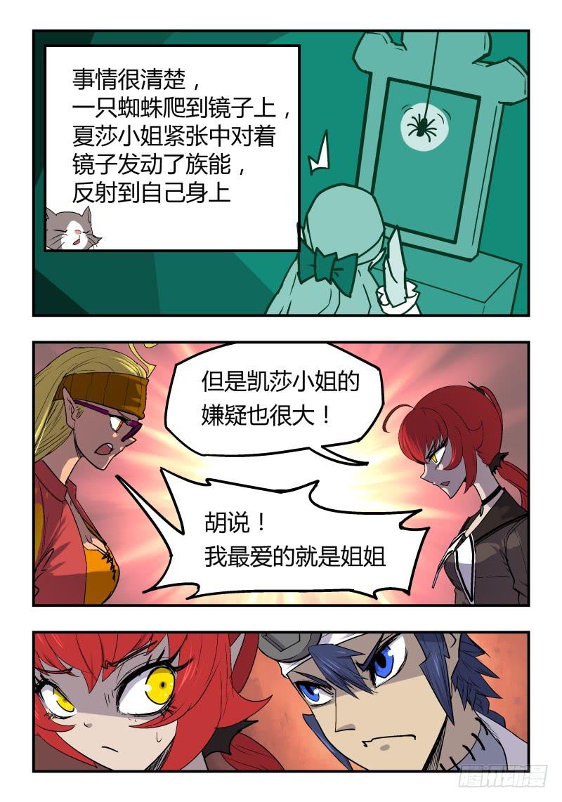 律师先生别打了 - Case 0037 - 3