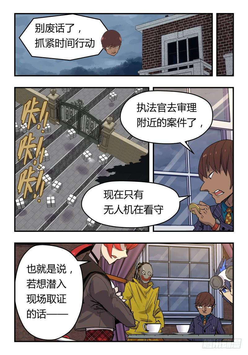 律师先生别打了 - Case 0041 - 2