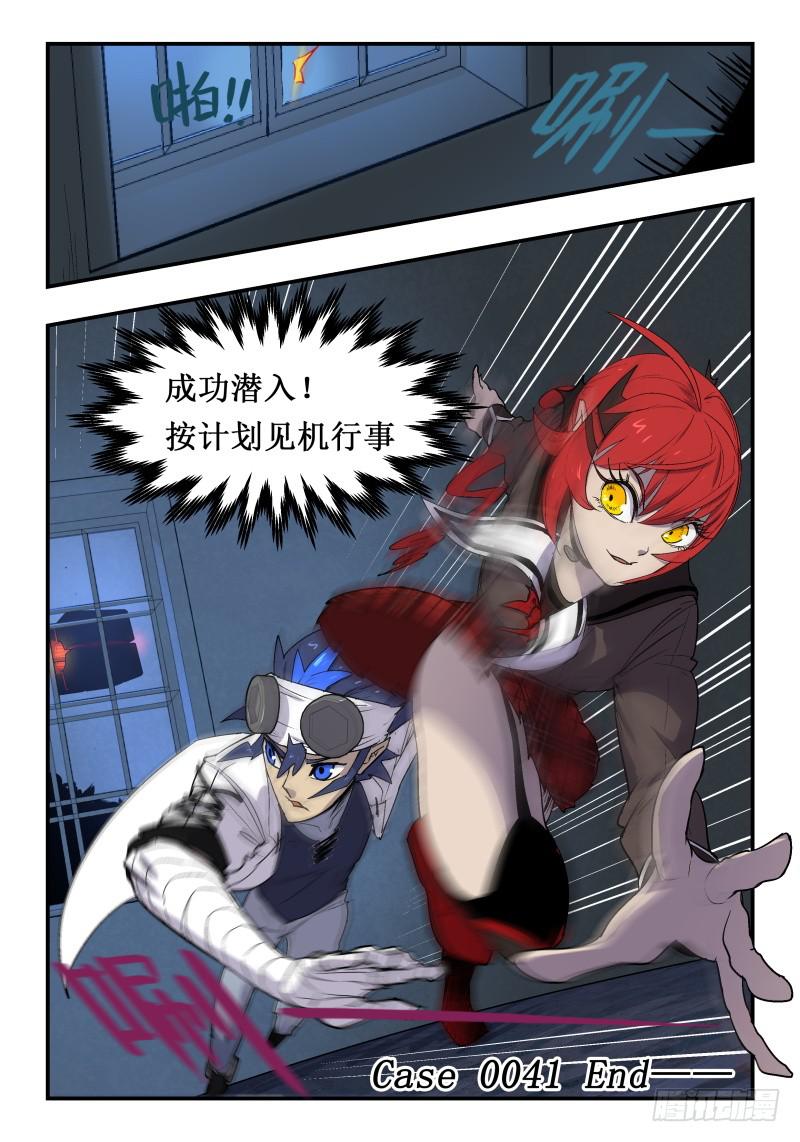 Case 0041-第56话
