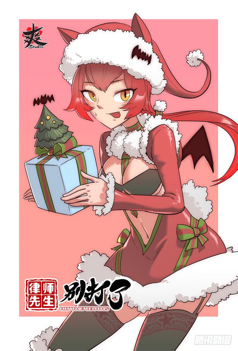 Sp Case 圣诞特工04-第62话