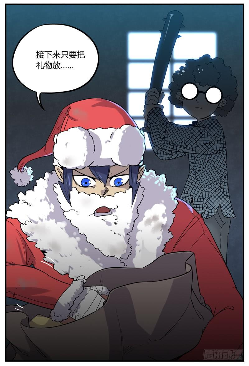 Sp Case 圣诞特工04-第62话