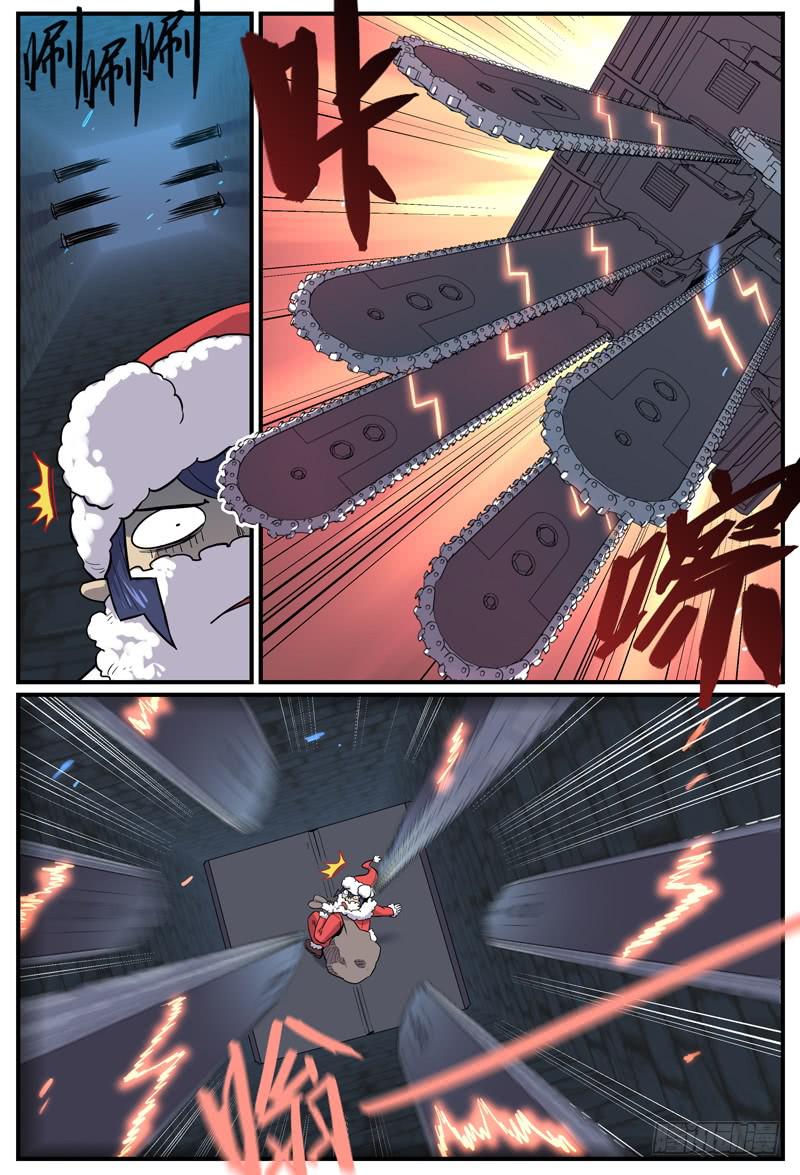 Sp Case 圣诞特工04-第62话