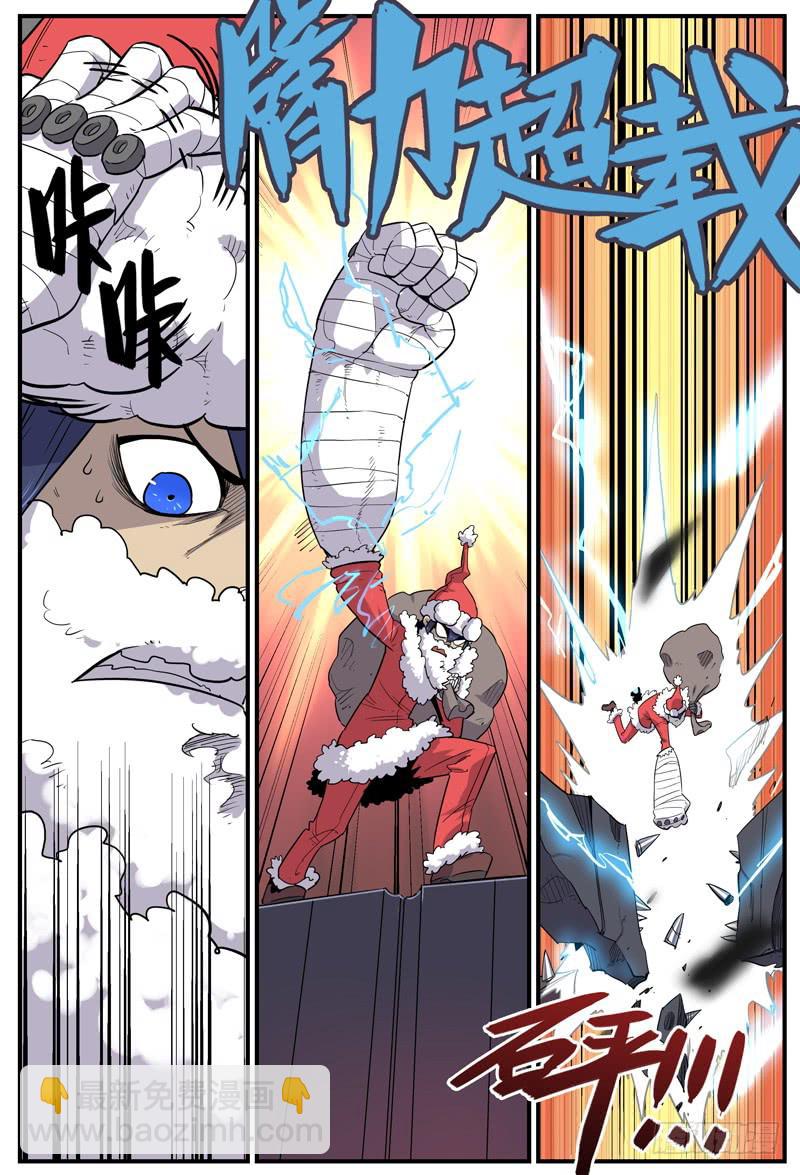 Sp Case 圣诞特工04-第62话