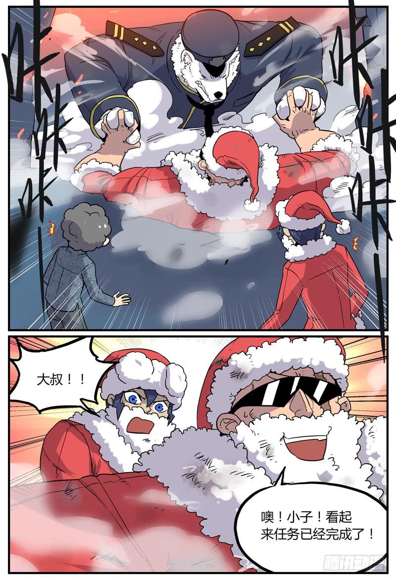 Sp Case 圣诞特工06-第64话