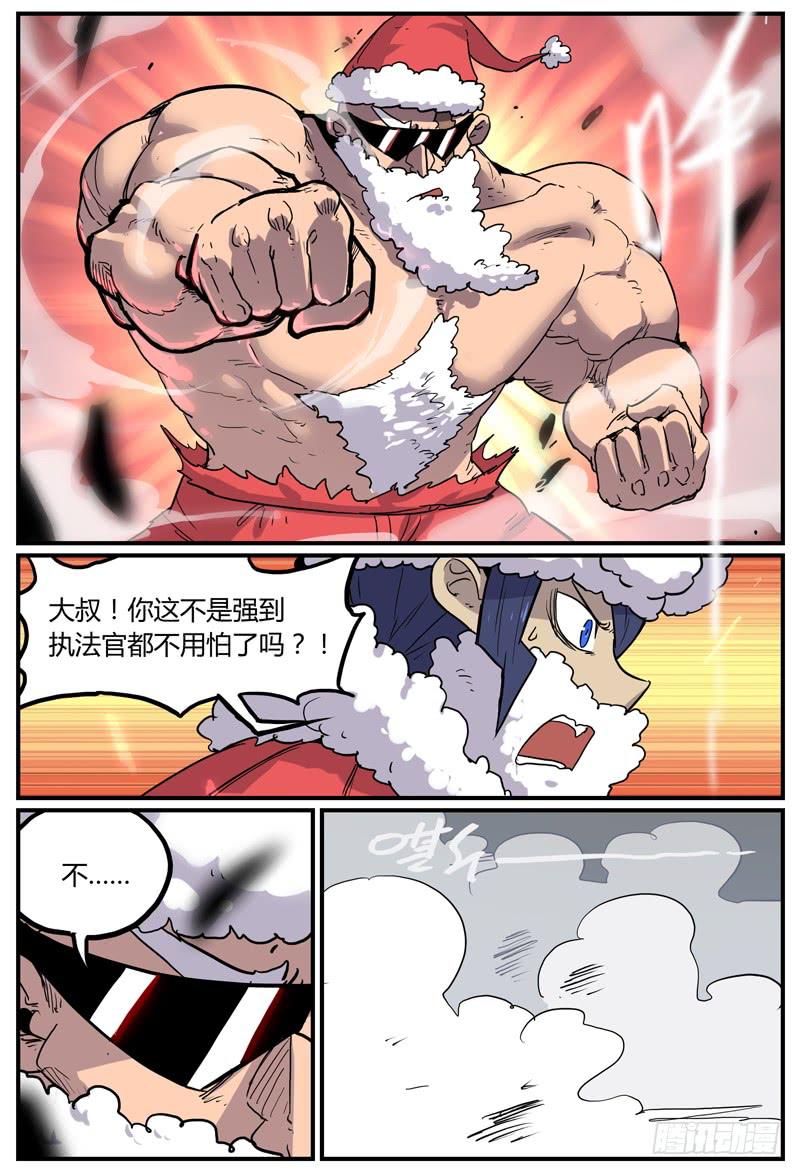 Sp Case 圣诞特工06-第64话