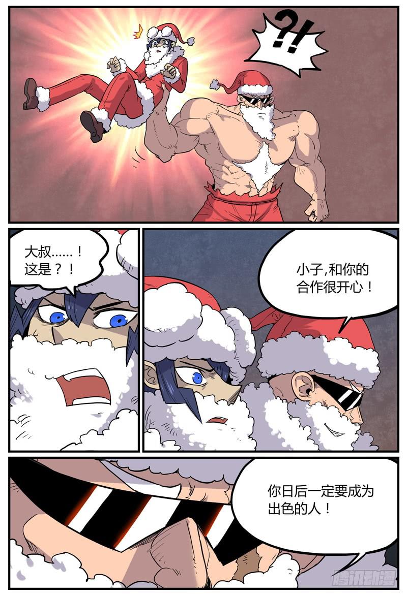 Sp Case 圣诞特工06-第64话