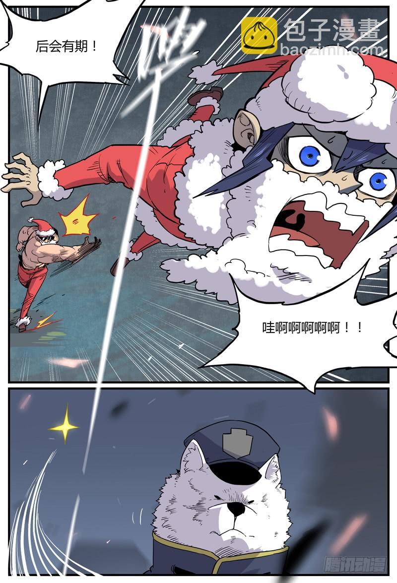 Sp Case 圣诞特工06-第64话