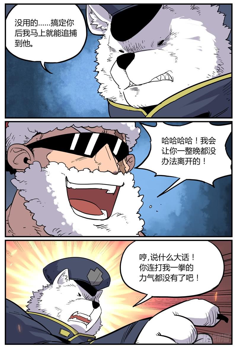 Sp Case 圣诞特工06-第64话