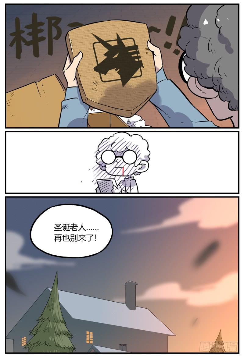 Sp Case 圣诞特工08-第66话